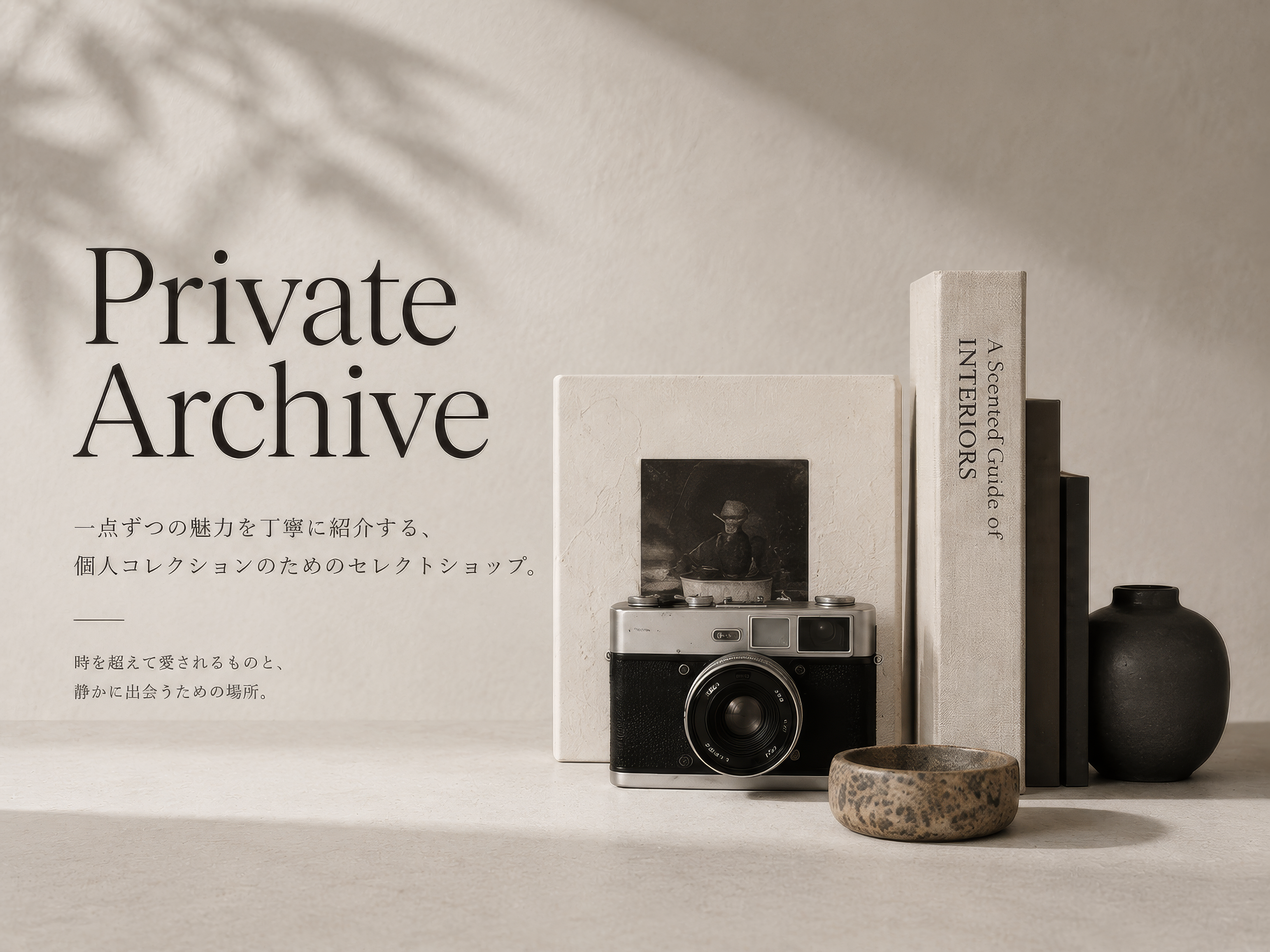 Archive main visual